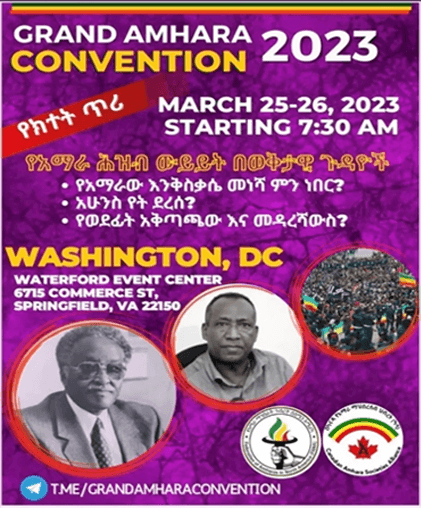 A poster for the grand amharic convention in washington, dc.