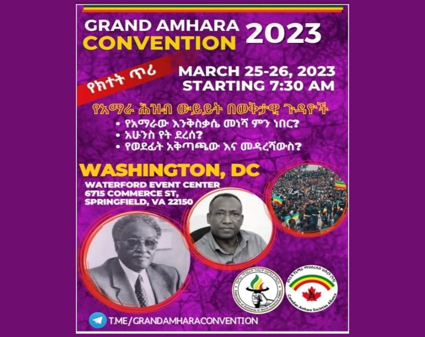 A poster of the grand amhara convention with two men.